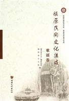 镇原县民间文化集成—