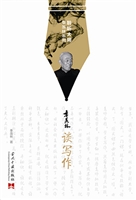 季羡林谈写作