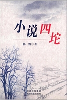 小说四坨