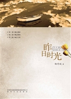 昨日时光