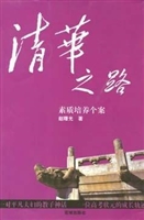 清华之路：素质培养个案