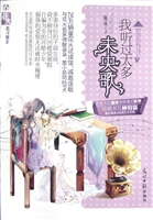 《我听过太多未央歌》
