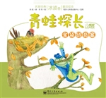 名家经典童话绘本·冰