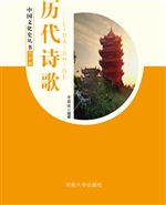中国文化史丛书：历代诗