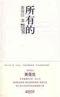 所有的