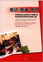感动·感谢·感恩