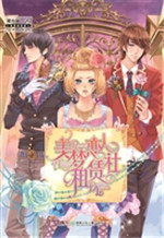 美梦恋人租赁社