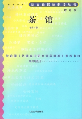 茶馆