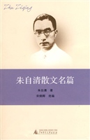 朱自清散文名篇