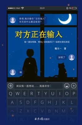 对方正在输入