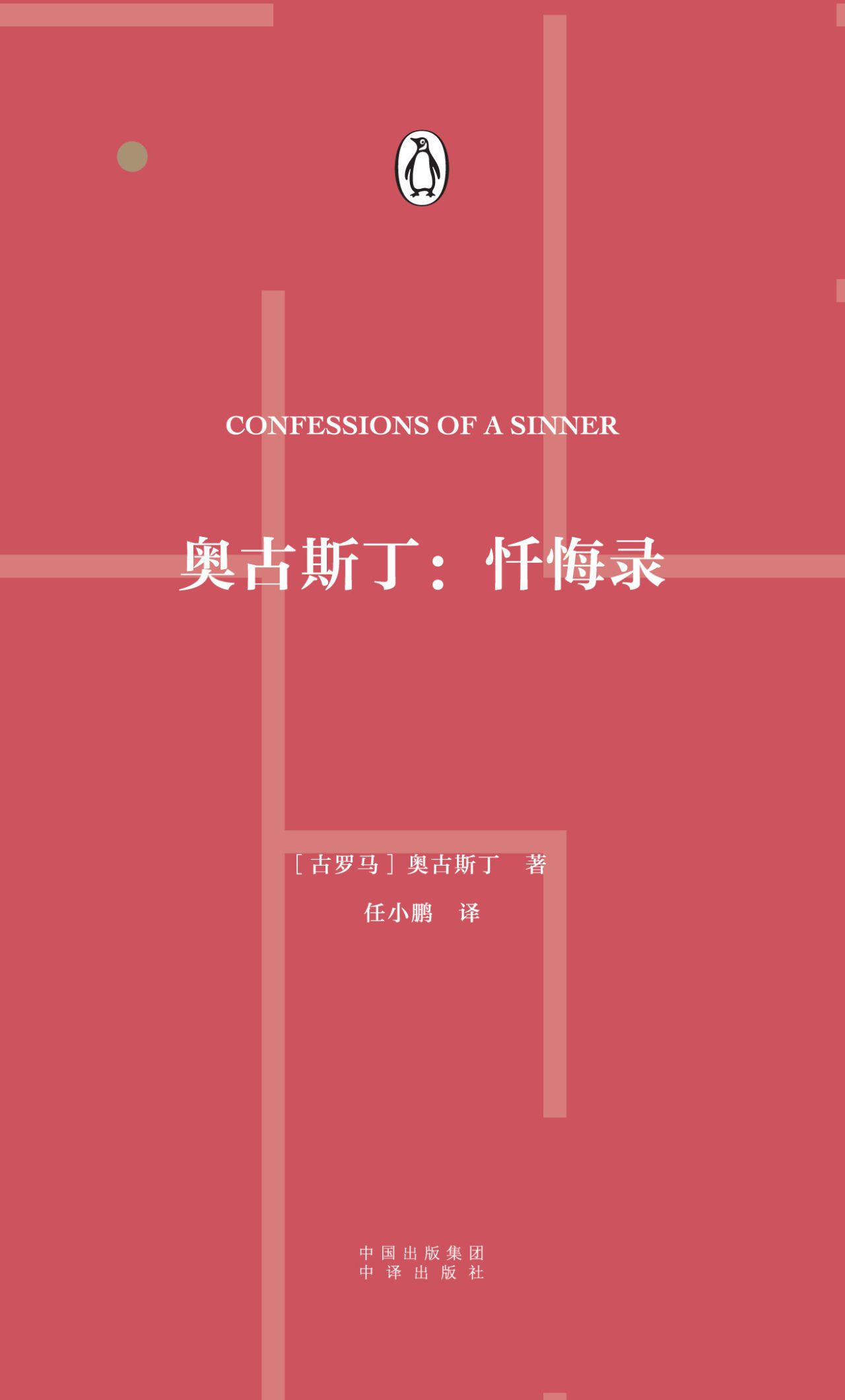 伟大的思想·第二辑（中