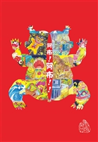 阿布！阿布！！