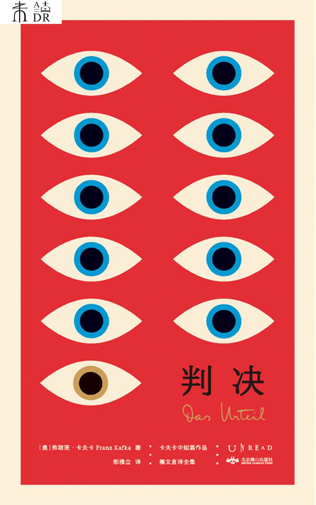 判决（K经典·卡夫卡中
