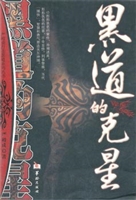 《关东狼的覆灭》