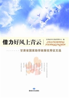 借力好风上青云