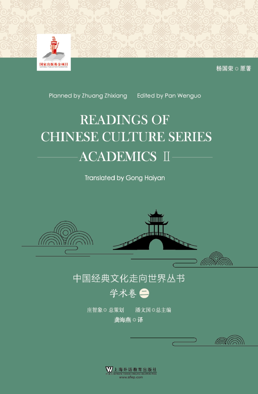 中国经典文化走向世界