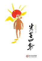 光芒四射——王涂鸦中