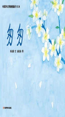 匆匆