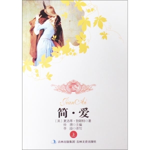 简·爱