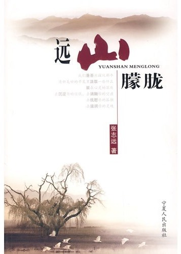 远山朦胧