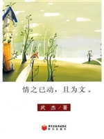 情之已动，且为文。