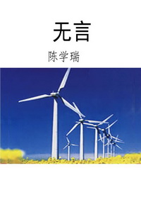 无言