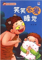 笑笑不爱睡觉
