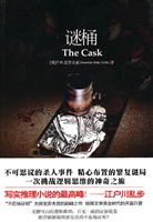 谜桶