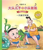 一只裤子风筝