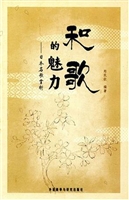 和歌的魅力