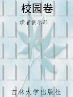校园卷