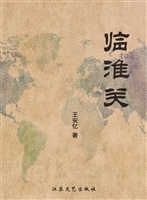 临淮关