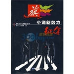 小说新势力——征途