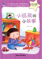 小屁孩的小故事