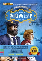 海底两万里