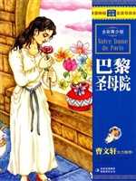 巴黎圣母院