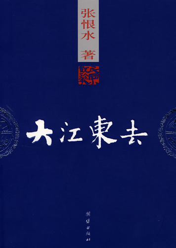 满江红