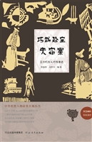 巧断珍宝失窃案