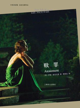赎罪