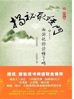 揭秘取经门:《西游记