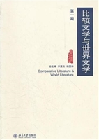 比较文学与世界文学(