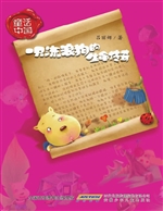一只流浪狗的生命传奇