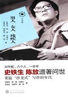 男人·女人·残疾人（珍