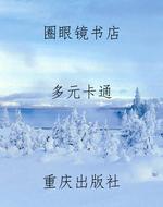 圈眼镜书店