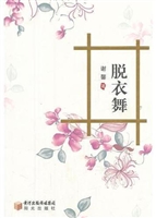脱衣舞