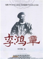 李鸿章