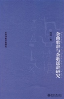 杂曲歌辞与杂歌谣辞研