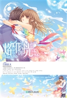 烙印时光