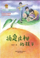 摘臭皮柑的孩子