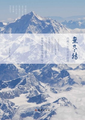 无尽结